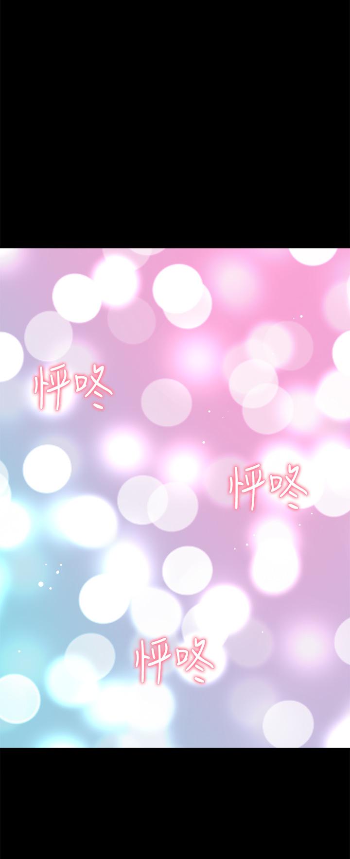 是誰偷上他的 第35話 最終話-那天晚上的女生 第57页