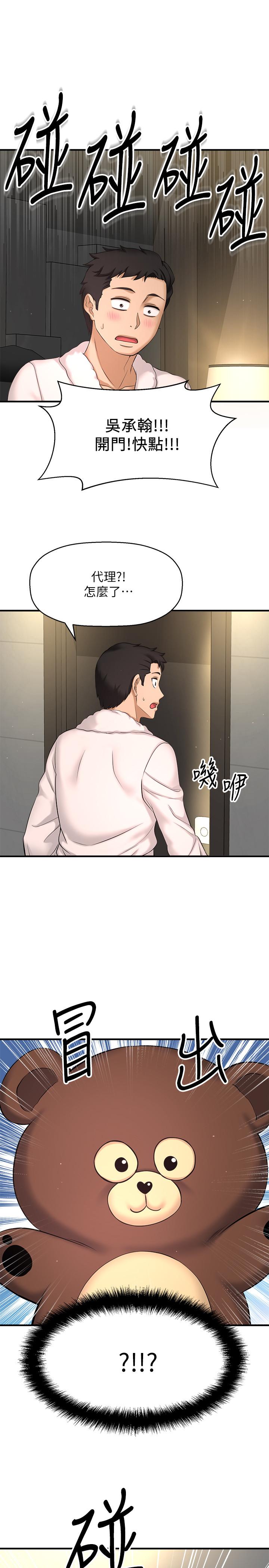 是誰偷上他的 第3話-與刁鑽女主管的色情出差 第52页