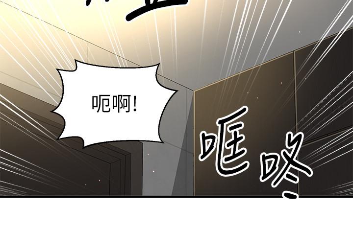 是誰偷上他的 第3話-與刁鑽女主管的色情出差 第53页