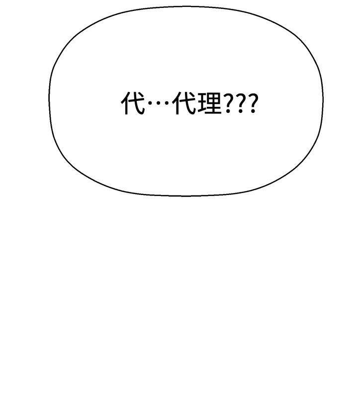 是誰偷上他的 第3話-與刁鑽女主管的色情出差 第55页