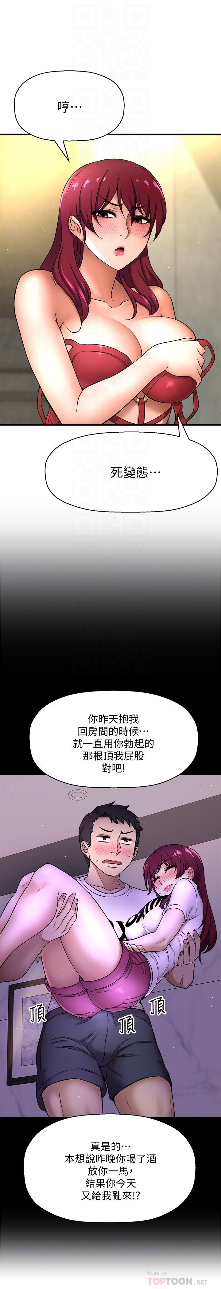 是誰偷上他的 第3話-與刁鑽女主管的色情出差 第12页