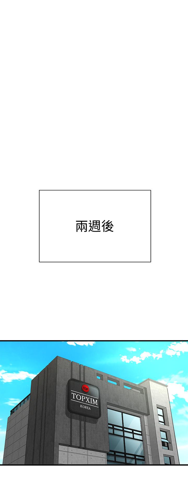 是誰偷上他的 第3話-與刁鑽女主管的色情出差 第17页