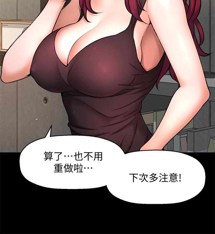 是誰偷上他的 第3話-與刁鑽女主管的色情出差 第23页