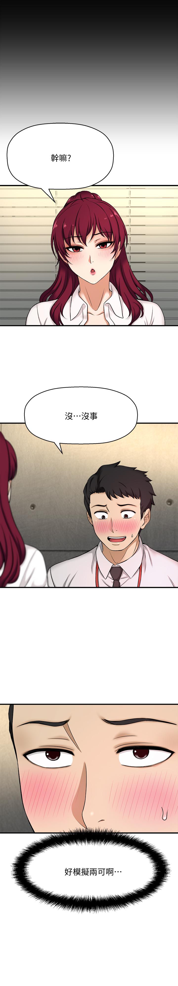 是誰偷上他的 第3話-與刁鑽女主管的色情出差 第27页