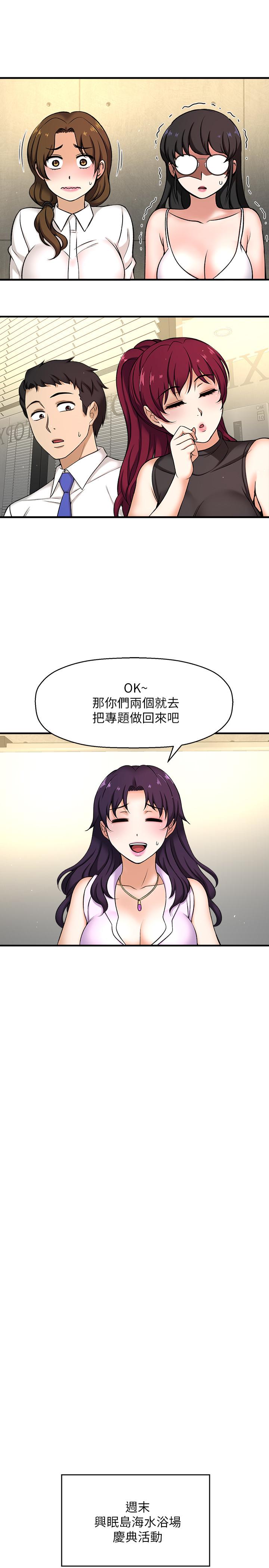 是誰偷上他的 第3話-與刁鑽女主管的色情出差 第30页