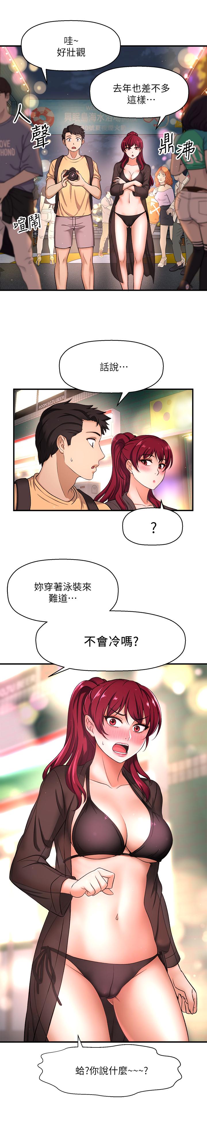 是誰偷上他的 第3話-與刁鑽女主管的色情出差 第32页