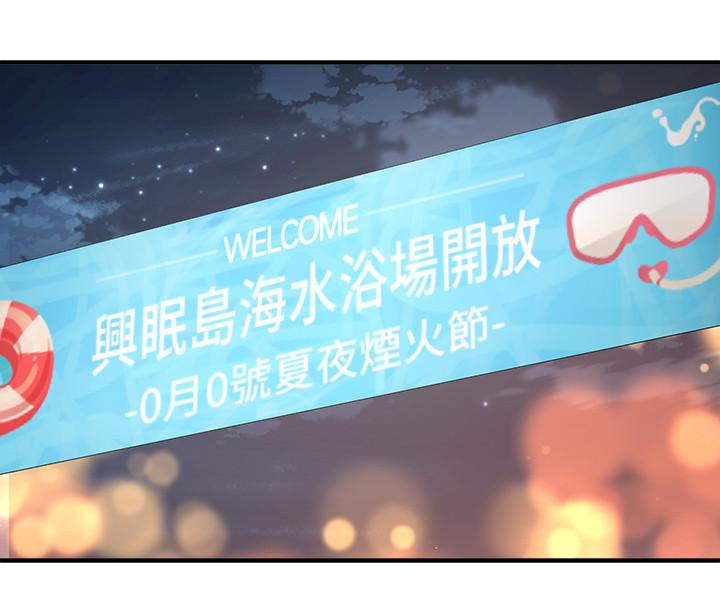 是誰偷上他的 第3話-與刁鑽女主管的色情出差 第31页