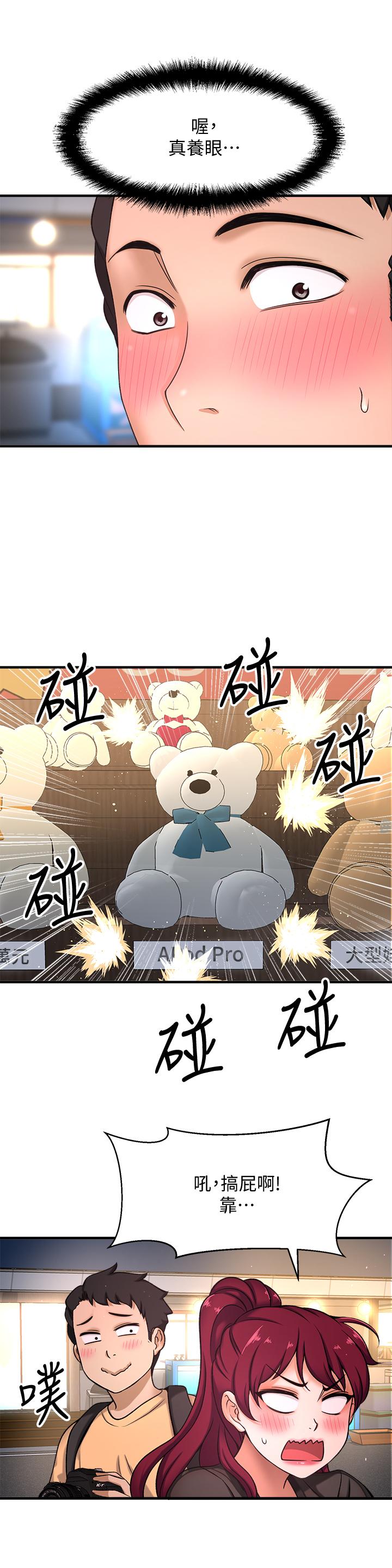 是誰偷上他的 第3話-與刁鑽女主管的色情出差 第38页