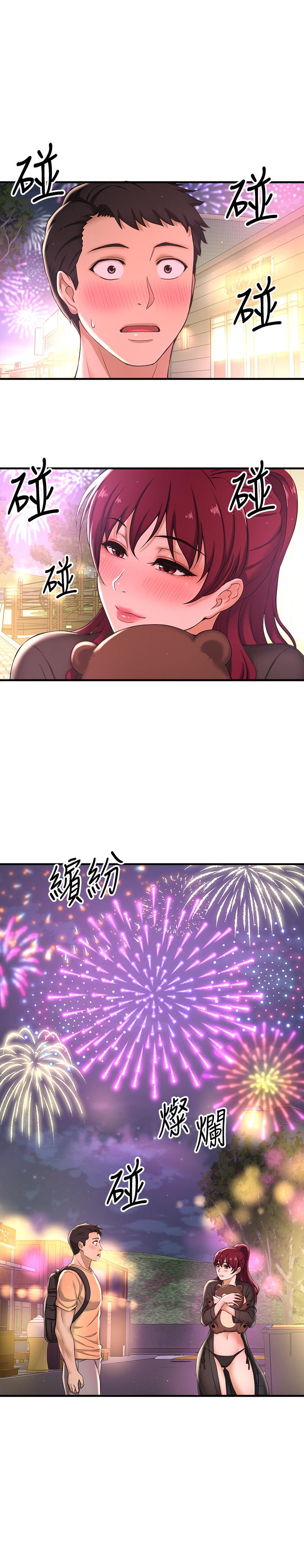 是誰偷上他的 第3話-與刁鑽女主管的色情出差 第46页