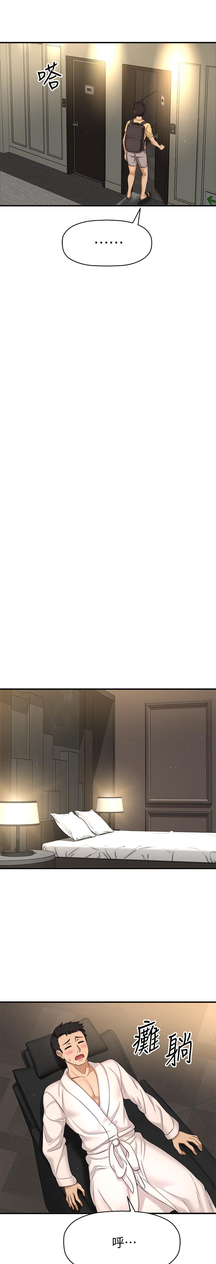 是誰偷上他的 第3話-與刁鑽女主管的色情出差 第49页