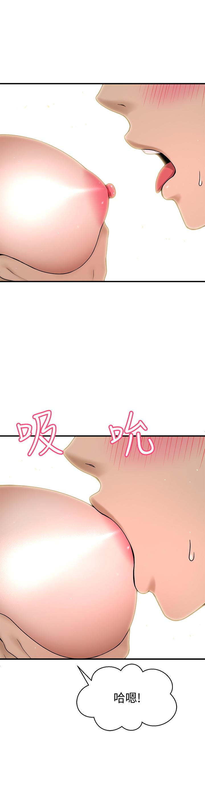 是誰偷上他的 第4話-代理，我不會讓你失望的 第36页