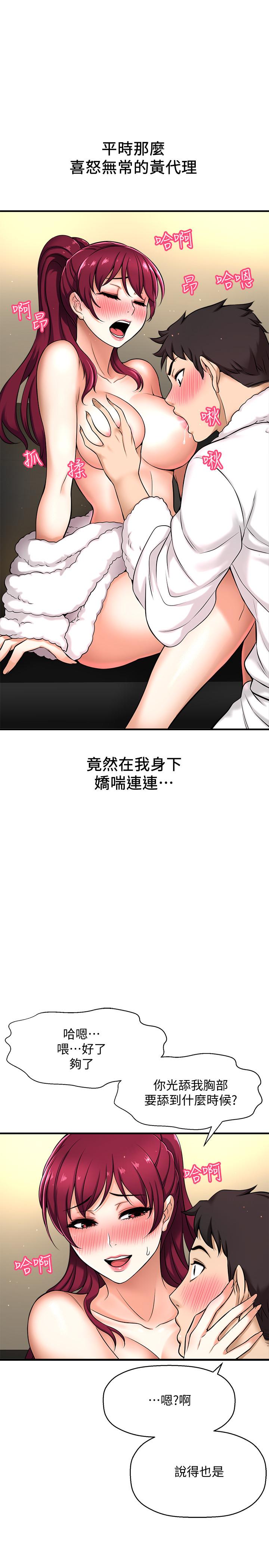 是誰偷上他的 第4話-代理，我不會讓你失望的 第39页