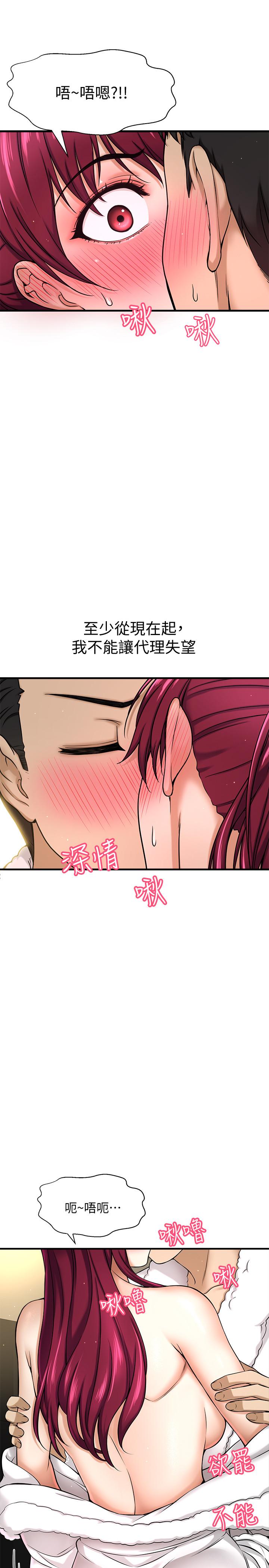 是誰偷上他的 第4話-代理，我不會讓你失望的 第42页