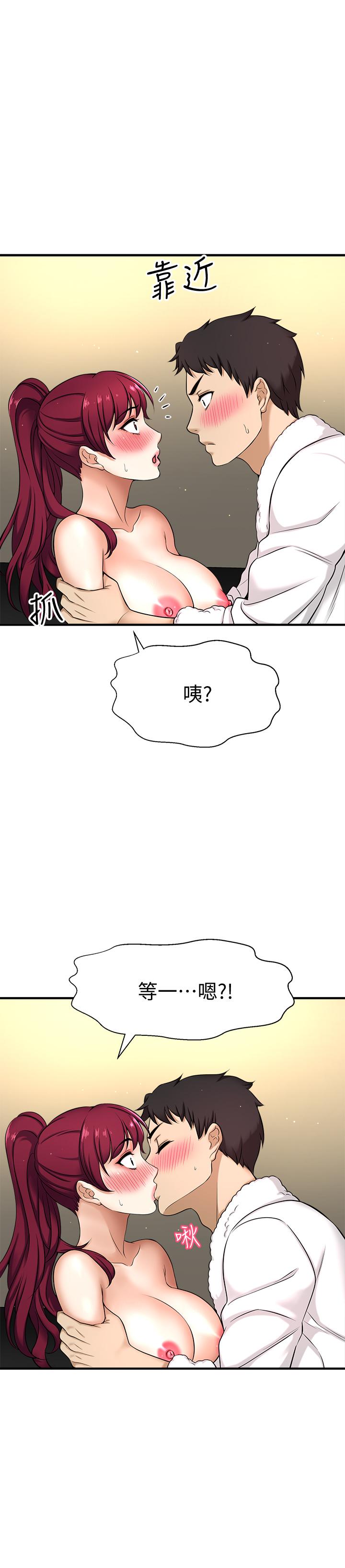是誰偷上他的 第4話-代理，我不會讓你失望的 第41页