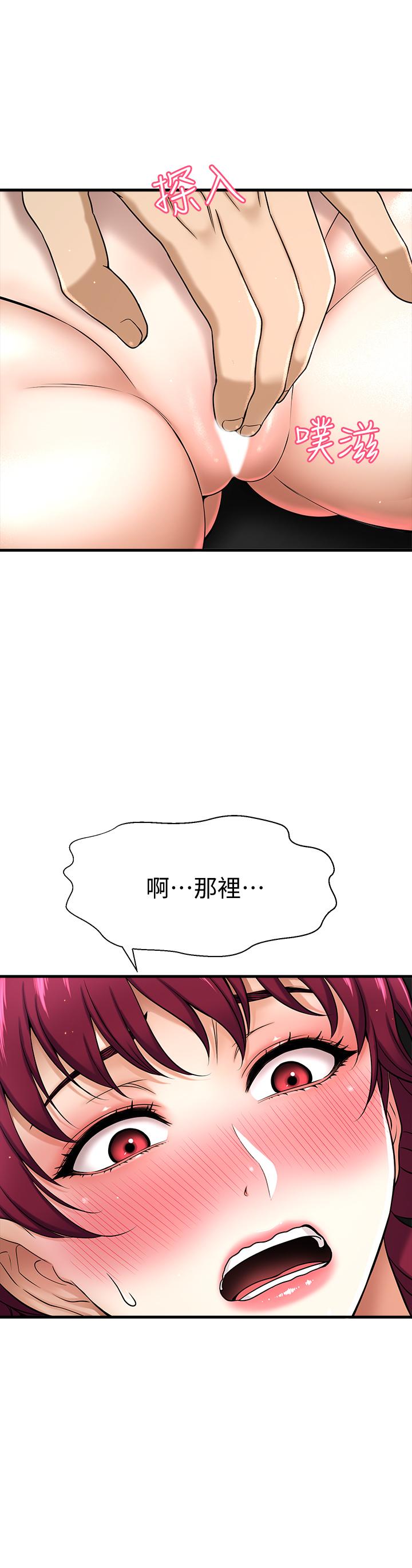 是誰偷上他的 第4話-代理，我不會讓你失望的 第45页