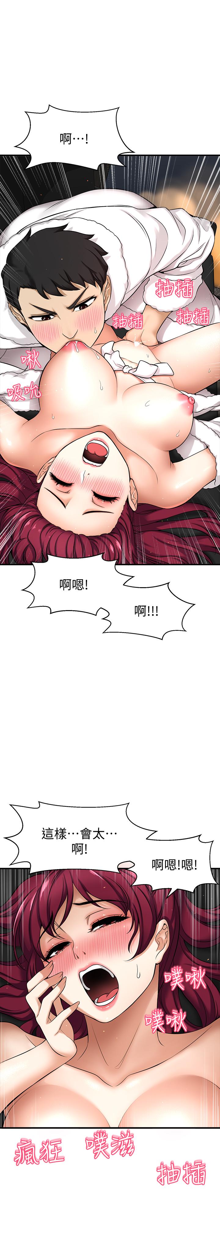 是誰偷上他的 第4話-代理，我不會讓你失望的 第46页