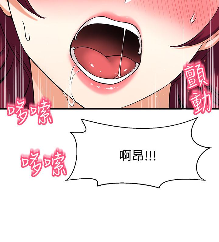 是誰偷上他的 第4話-代理，我不會讓你失望的 第48页