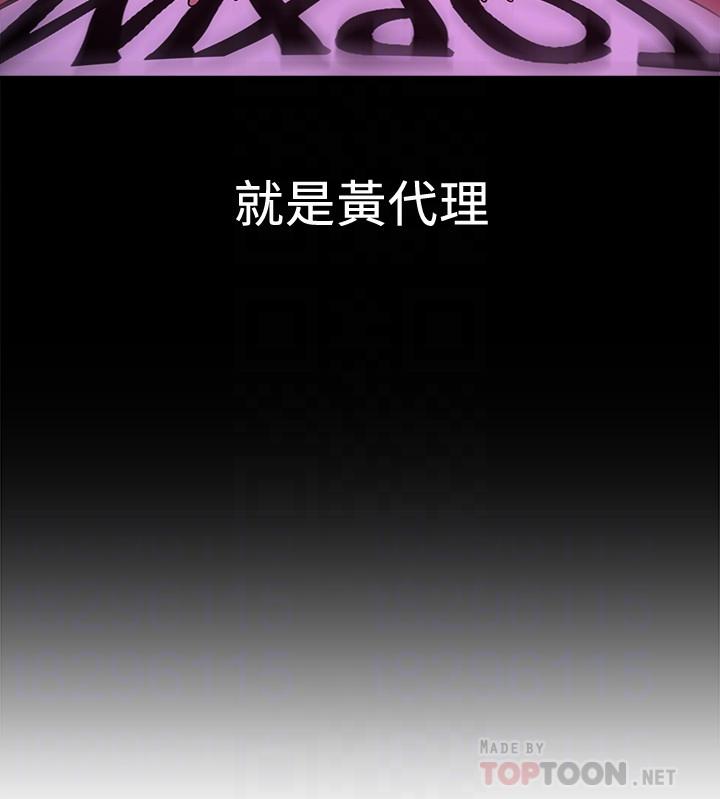 是誰偷上他的 第4話-代理，我不會讓你失望的 第12页