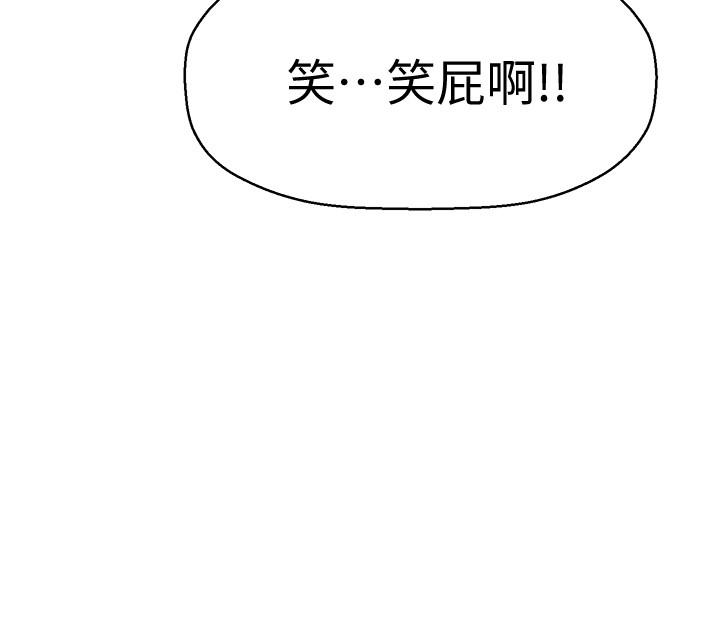 是誰偷上他的 第4話-代理，我不會讓你失望的 第21页