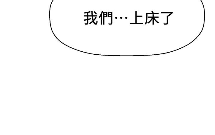 是誰偷上他的 第4話-代理，我不會讓你失望的 第19页