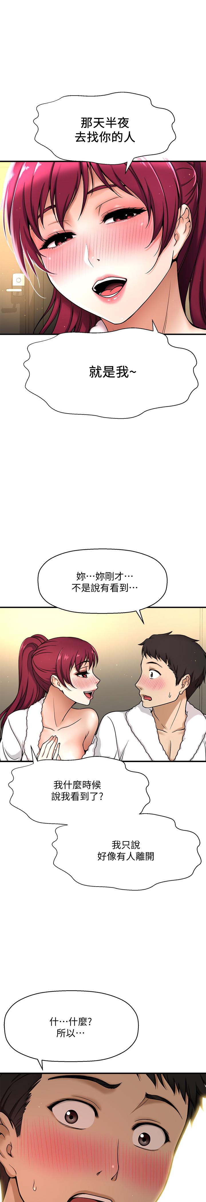 是誰偷上他的 第4話-代理，我不會讓你失望的 第26页