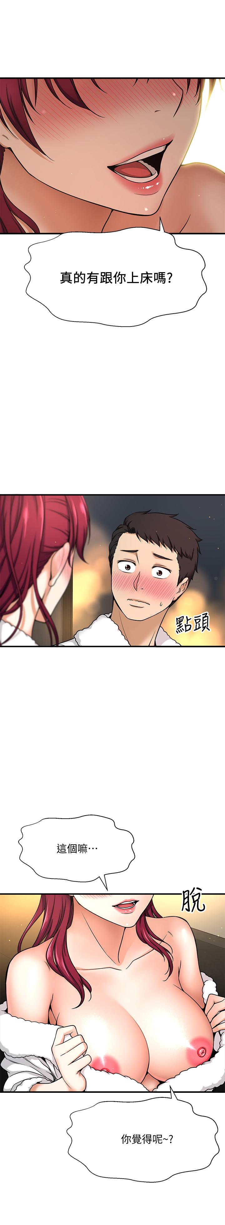 是誰偷上他的 第4話-代理，我不會讓你失望的 第28页