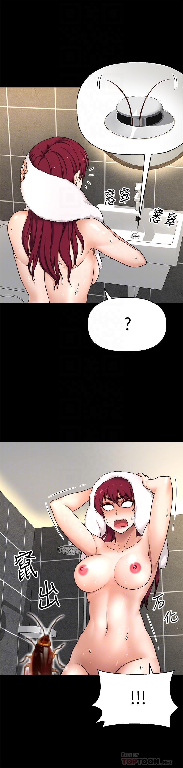 是誰偷上他的 第4話-代理，我不會讓你失望的 第4页