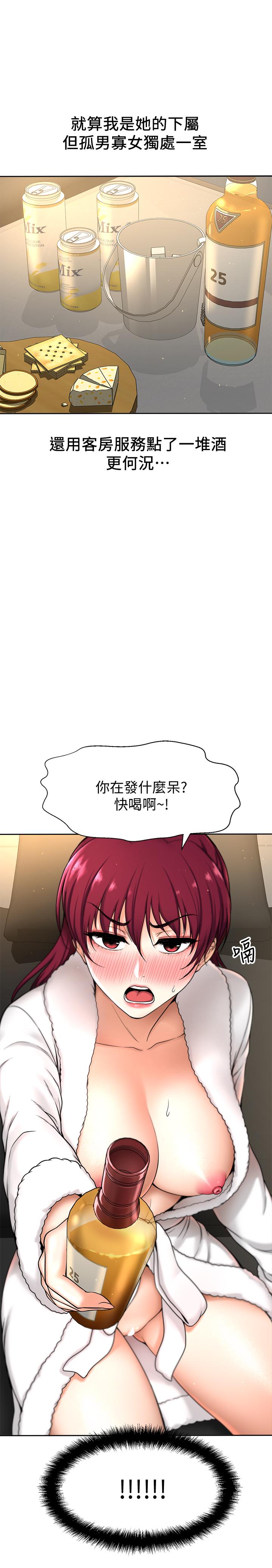 是誰偷上他的 第4話-代理，我不會讓你失望的 第9页