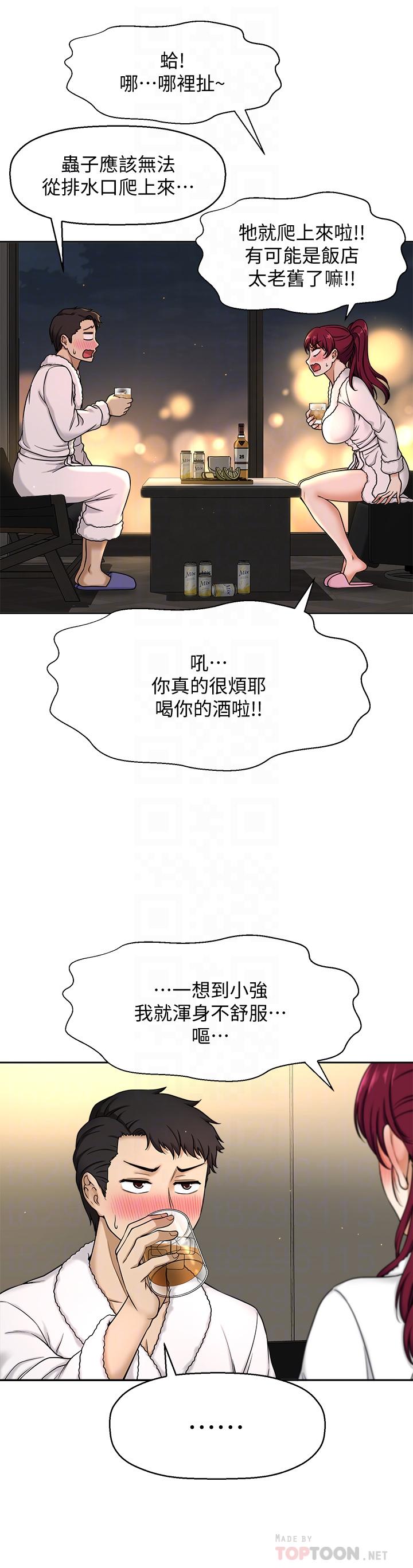 是誰偷上他的 第4話-代理，我不會讓你失望的 第6页