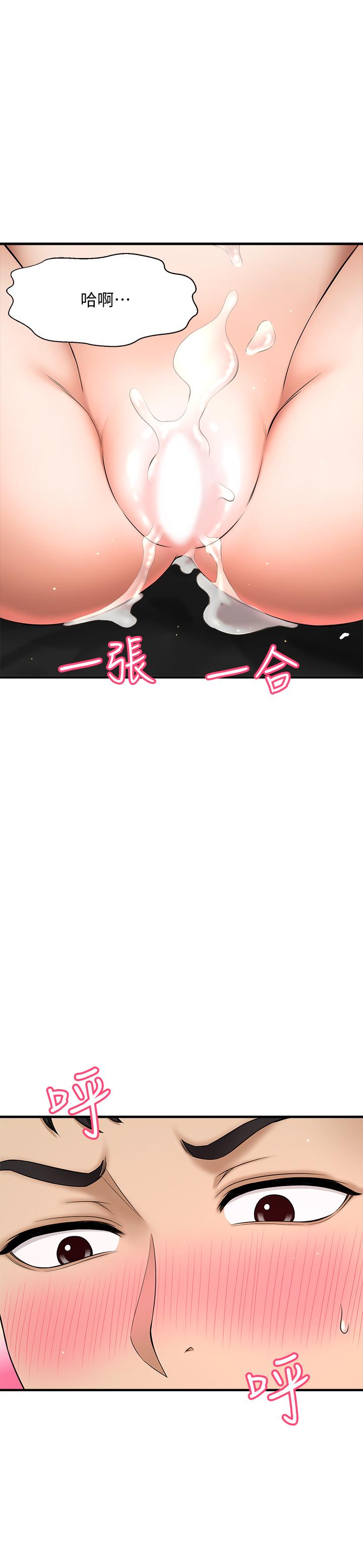 是誰偷上他的 第5話-在後入體位下，順從的她 第34页