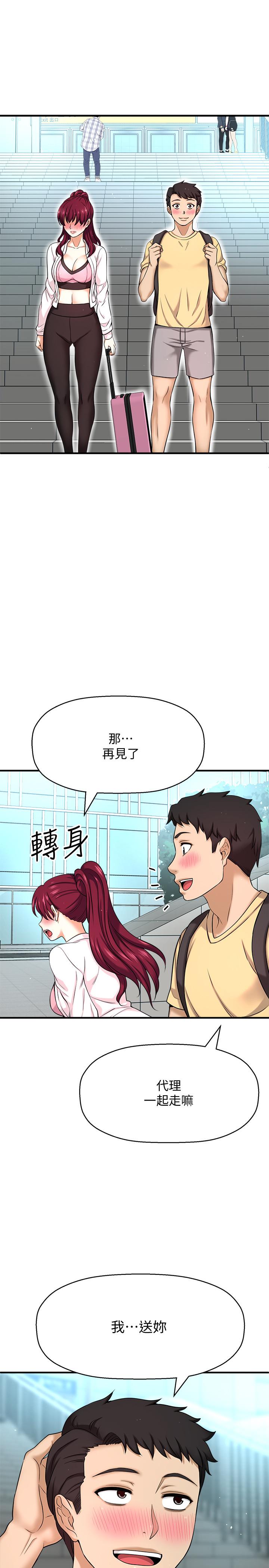 是誰偷上他的 第5話-在後入體位下，順從的她 第40页