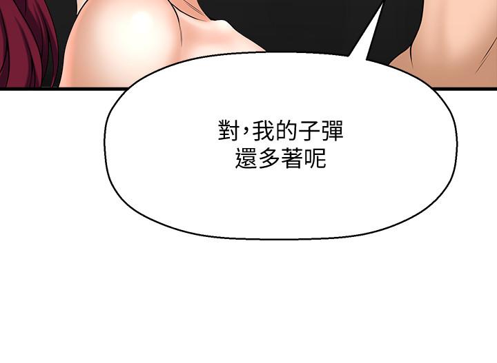 是誰偷上他的 第5話-在後入體位下，順從的她 第36页