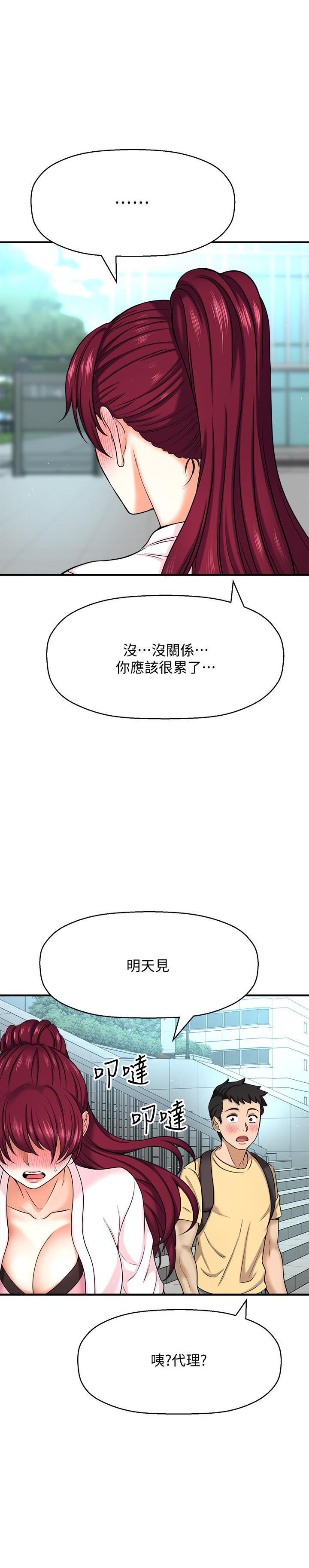 是誰偷上他的 第5話-在後入體位下，順從的她 第42页