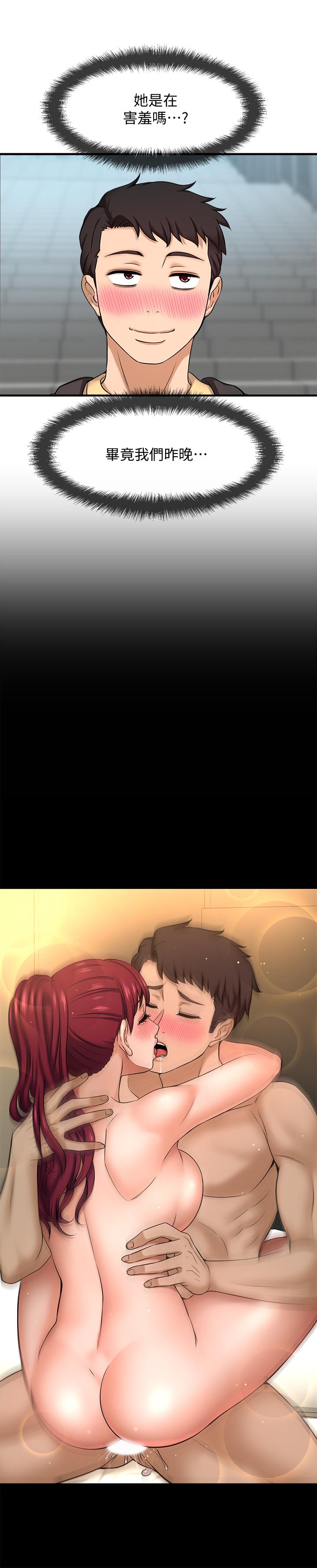 是誰偷上他的 第5話-在後入體位下，順從的她 第43页