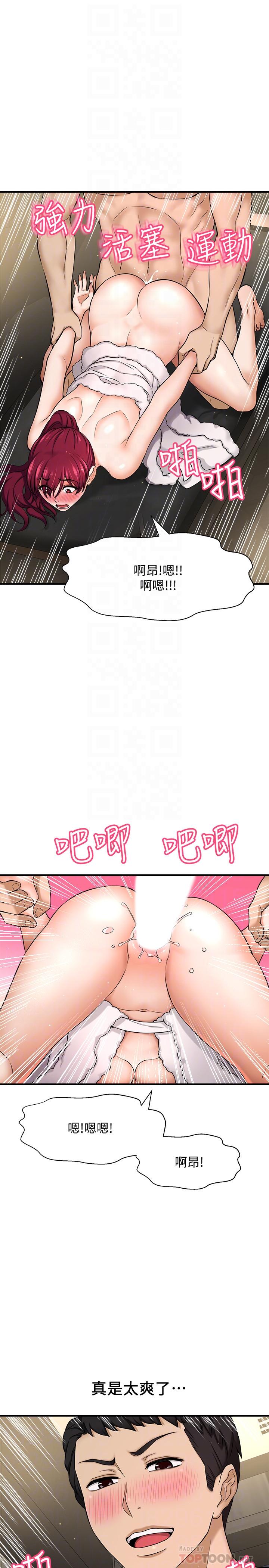 是誰偷上他的 第5話-在後入體位下，順從的她 第18页