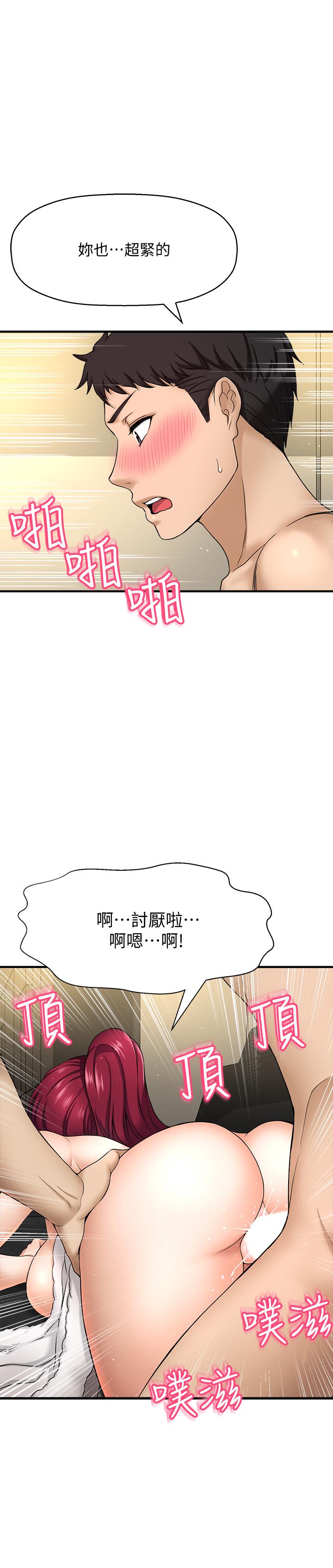 是誰偷上他的 第5話-在後入體位下，順從的她 第15页