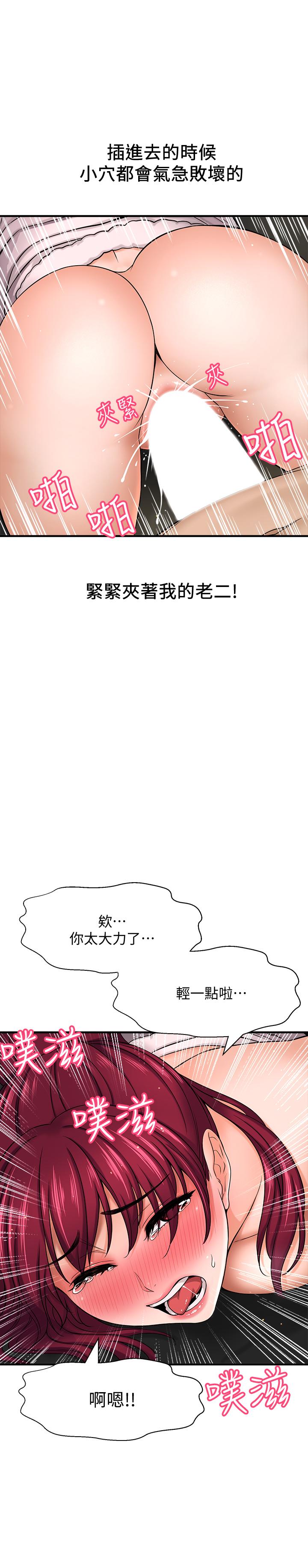 是誰偷上他的 第5話-在後入體位下，順從的她 第20页