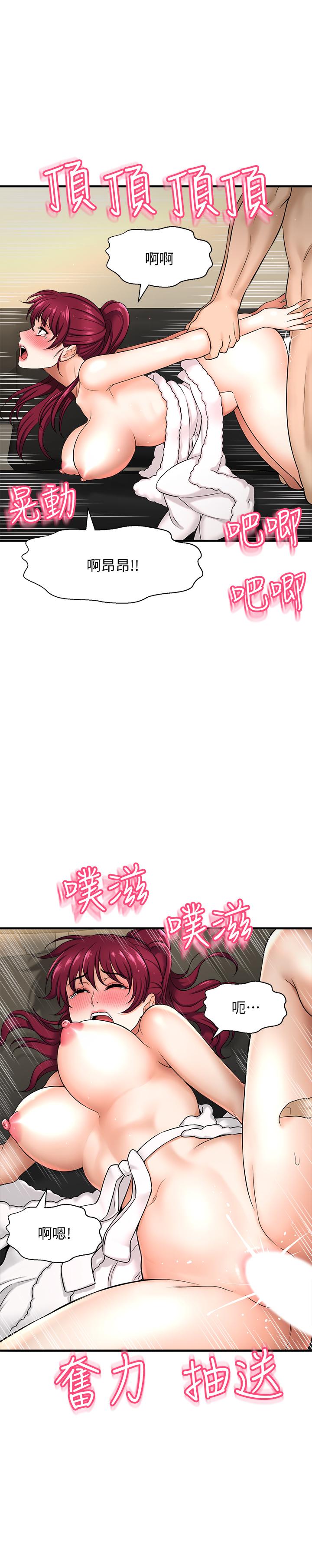 是誰偷上他的 第5話-在後入體位下，順從的她 第22页