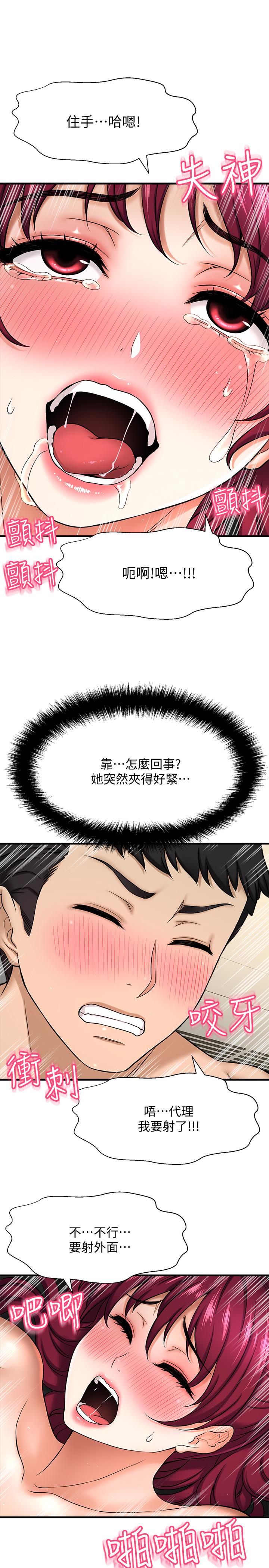 是誰偷上他的 第5話-在後入體位下，順從的她 第28页