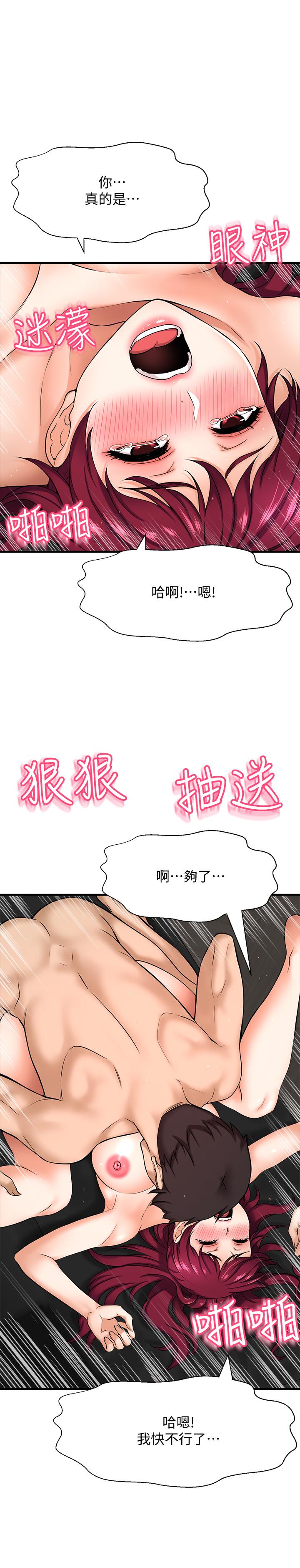 是誰偷上他的 第5話-在後入體位下，順從的她 第27页