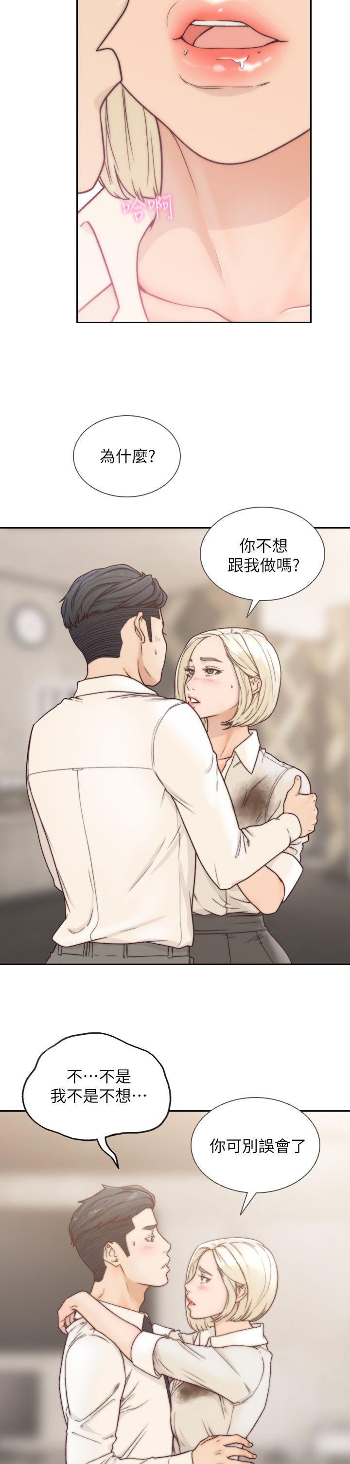 前女友 第5話-朋友之間可以互相取暖吧… 第4页