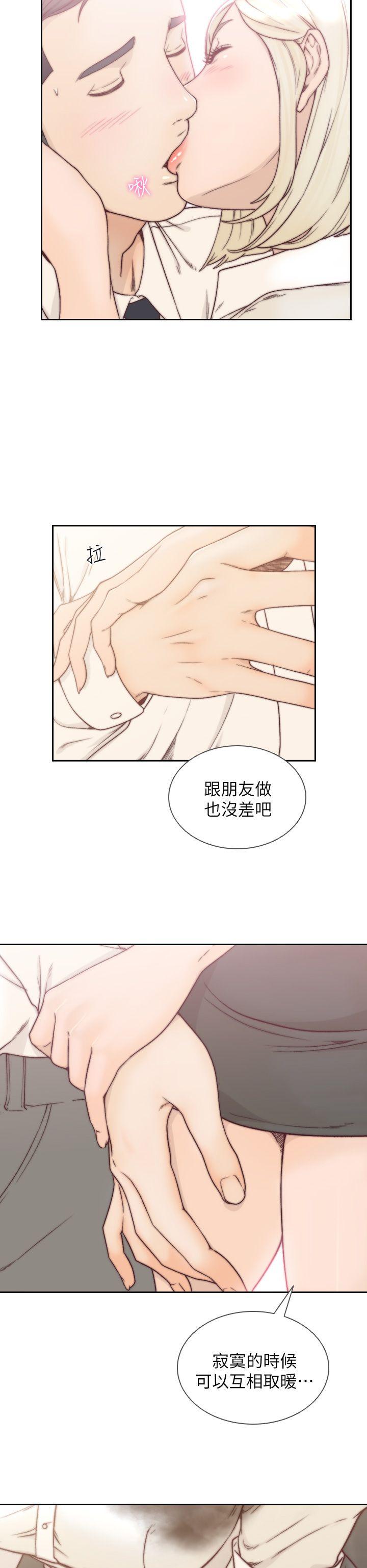 前女友 第5話-朋友之間可以互相取暖吧… 第6页