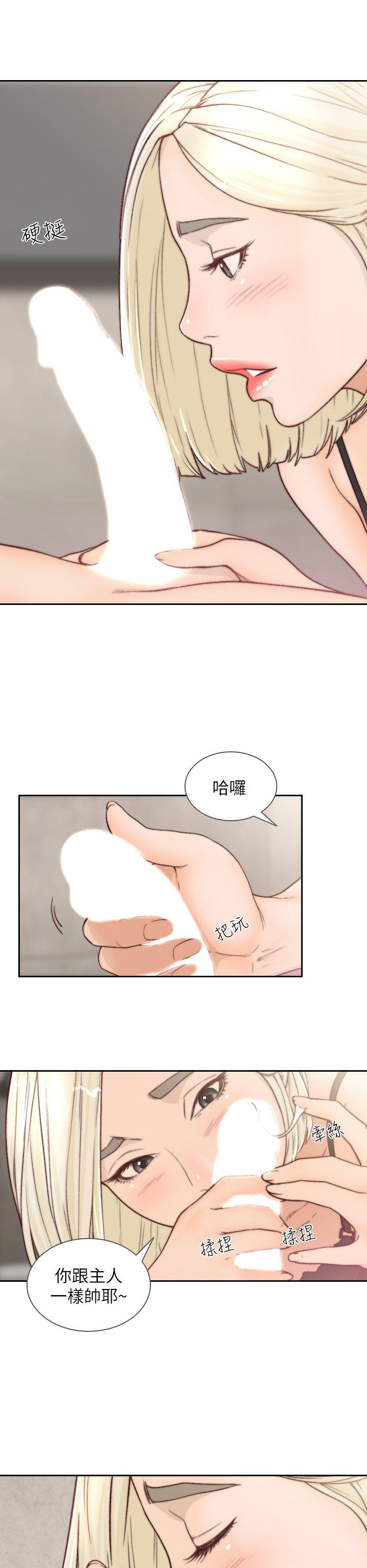 前女友 第5話-朋友之間可以互相取暖吧… 第16页