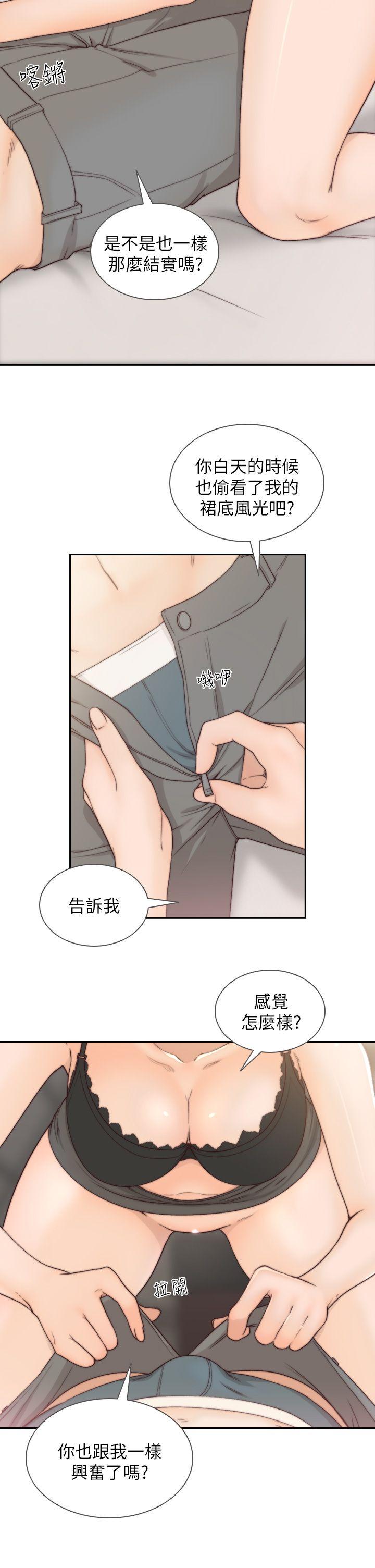 前女友 第5話-朋友之間可以互相取暖吧… 第15页