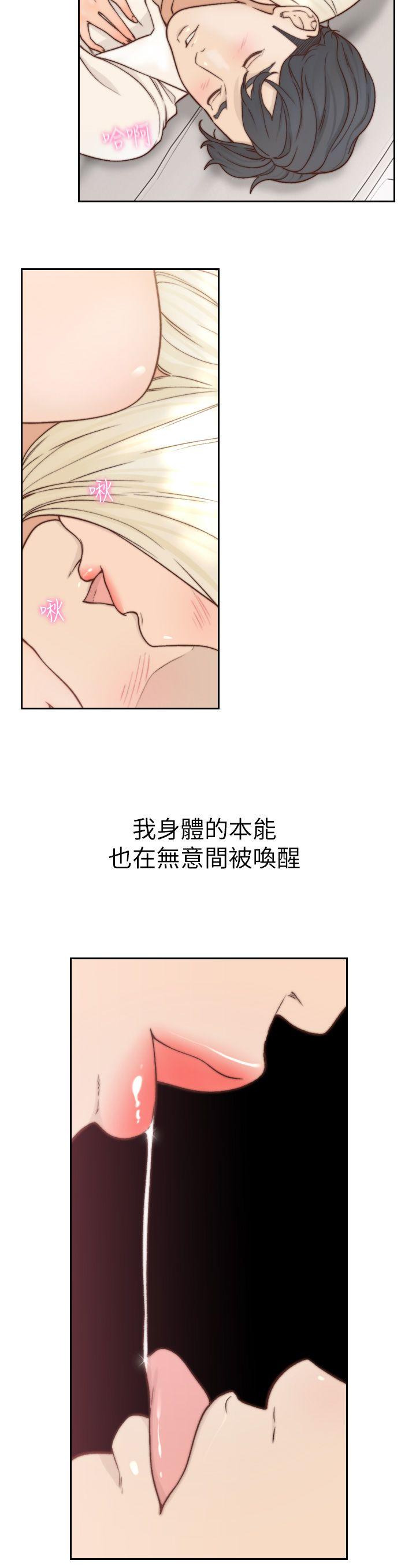 前女友 第5話-朋友之間可以互相取暖吧… 第10页