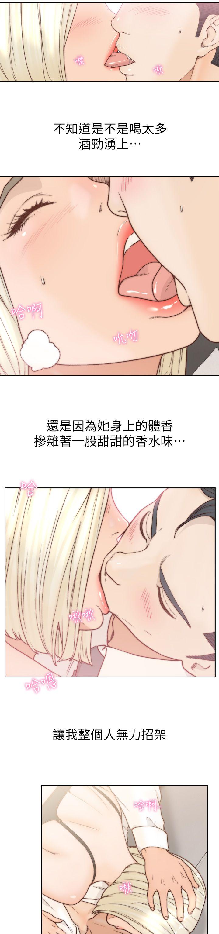 前女友 第5話-朋友之間可以互相取暖吧… 第9页