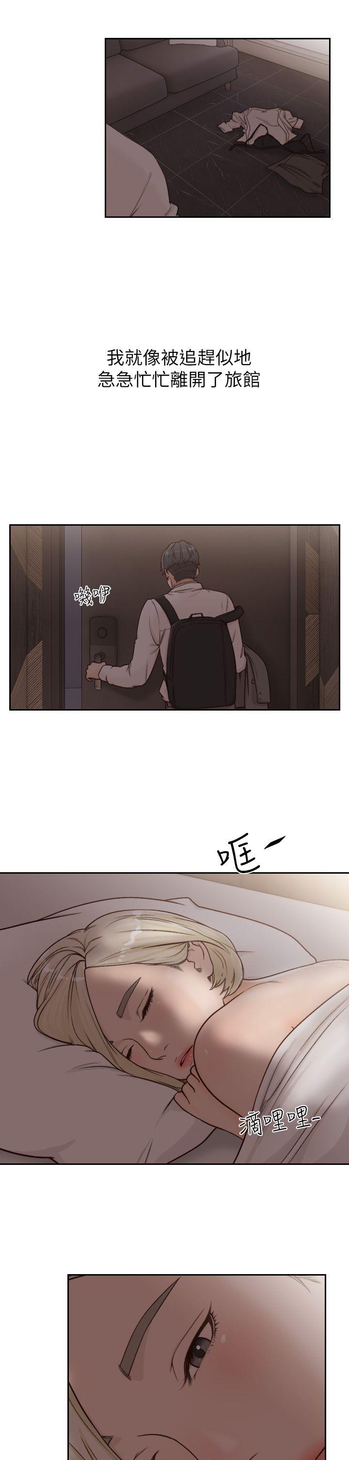 前女友 第6話-跟初次見面的女人共度春宵 第12页