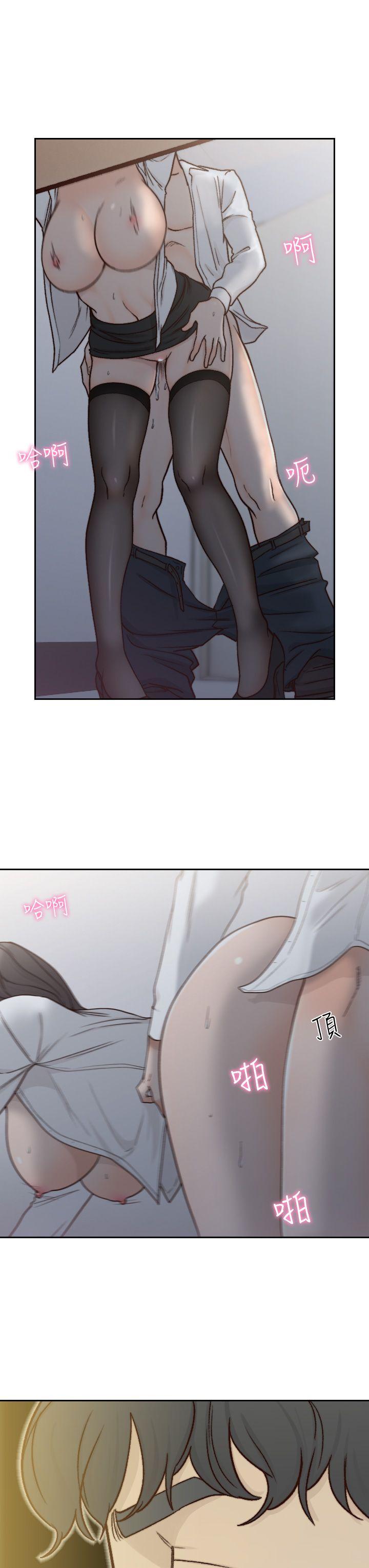 前女友 第6話-跟初次見面的女人共度春宵 第23页