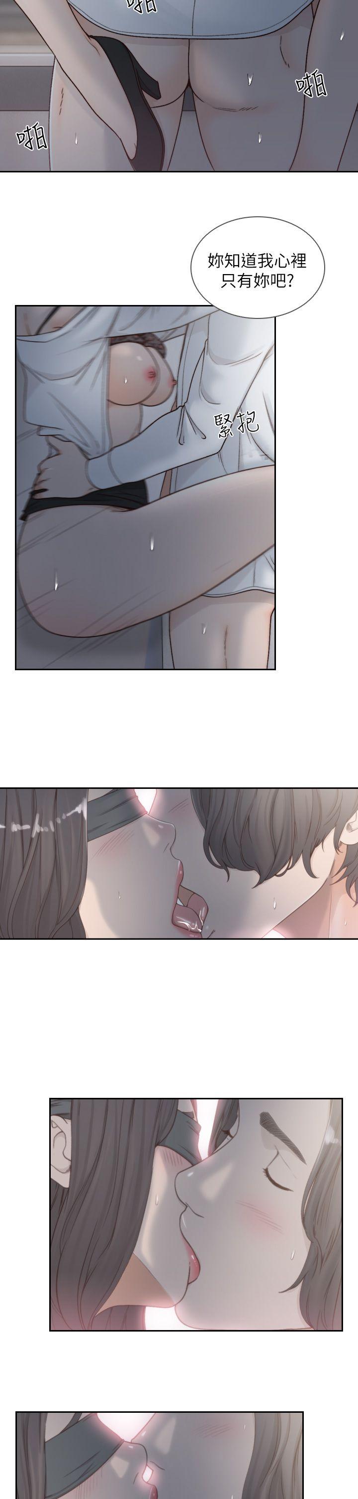 前女友 第7話-留戀與現實之間 第15页