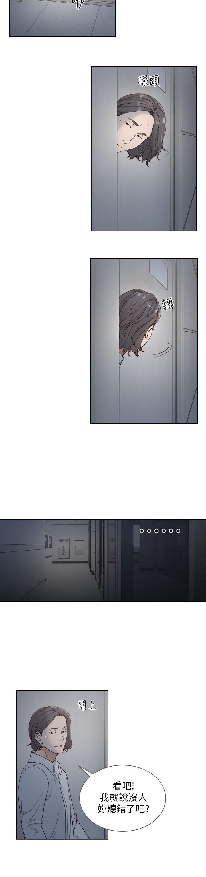 前女友 第7話-留戀與現實之間 第19页